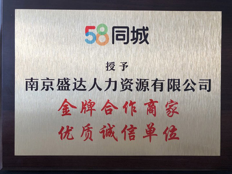 58***金牌合作商家優(yōu)質(zhì)誠